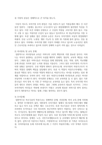 모자가정의 문제점과 대책방안-4