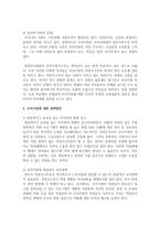 모자가정의 문제점과 대책방안-5