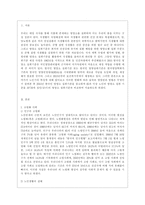 [생애주기영양학 공통] 노인기에는 생리적 기능과 일상 활동량이 감소한다 이러한 변화에 따른 올바른 영양관리 방법을 설명하시오-2