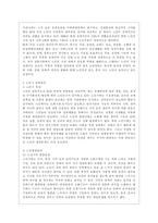 [생애주기영양학 공통] 노인기에는 생리적 기능과 일상 활동량이 감소한다 이러한 변화에 따른 올바른 영양관리 방법을 설명하시오-3