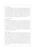 [생애주기영양학 공통] 노인기에는 생리적 기능과 일상 활동량이 감소한다 이러한 변화에 따른 올바른 영양관리 방법을 설명하시오-4