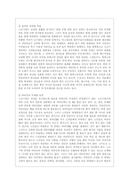 [생애주기영양학 공통] 노인기에는 생리적 기능과 일상 활동량이 감소한다 이러한 변화에 따른 올바른 영양관리 방법을 설명하시오-5