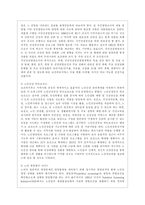 [생애주기영양학 공통] 노인기에는 생리적 기능과 일상 활동량이 감소한다 이러한 변화에 따른 올바른 영양관리 방법을 설명하시오-10