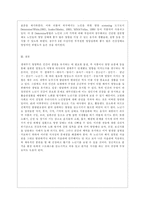 [생애주기영양학 공통] 노인기에는 생리적 기능과 일상 활동량이 감소한다 이러한 변화에 따른 올바른 영양관리 방법을 설명하시오-11