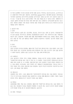 [숲과 삶 B형] 숲을 방문하여 훼손된 숲길을 조사하여 사진을 찍고, 훼손 유형(교재 156~160쪽 기준, 최소 5개 유형) 별로 구분하여 설명하시오 그리고 방문한 숲의 훼손된 숲길의 대응방안에 대하여 개인의 의견을 제시하시오-5