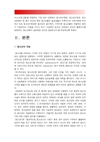 청소년복지론] 청소년복지 실천현장 인터넷 방문보고서-청소년복지 지원법 상 청소년의 연령 규정에 해당하는 인구를 대상으로 복지서비스(프로그램)를 제공하는 기관 또는 단체 한 곳을 선정하여 해당 기관 또는 단체의 인터넷 홈페이지를 방문하여 청소년복지 실천현장 인터넷 방문보고서 작성, 청소년복지론, 2018년 방송대 청소년복지론-3