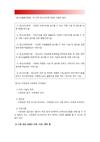 청소년복지론] 청소년복지 실천현장 인터넷 방문보고서-청소년복지 지원법 상 청소년의 연령 규정에 해당하는 인구를 대상으로 복지서비스(프로그램)를 제공하는 기관 또는 단체 한 곳을 선정하여 해당 기관 또는 단체의 인터넷 홈페이지를 방문하여 청소년복지 실천현장 인터넷 방문보고서 작성, 청소년복지론, 2018년 방송대 청소년복지론-5