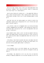 청소년복지론] 청소년복지 실천현장 인터넷 방문보고서-청소년복지 지원법 상 청소년의 연령 규정에 해당하는 인구를 대상으로 복지서비스(프로그램)를 제공하는 기관 또는 단체 한 곳을 선정하여 해당 기관 또는 단체의 인터넷 홈페이지를 방문하여 청소년복지 실천현장 인터넷 방문보고서 작성, 청소년복지론, 2018년 방송대 청소년복지론-7