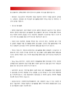 청소년복지론] 청소년복지 실천현장 인터넷 방문보고서-청소년복지 지원법 상 청소년의 연령 규정에 해당하는 인구를 대상으로 복지서비스(프로그램)를 제공하는 기관 또는 단체 한 곳을 선정하여 해당 기관 또는 단체의 인터넷 홈페이지를 방문하여 청소년복지 실천현장 인터넷 방문보고서 작성, 청소년복지론, 2018년 방송대 청소년복지론-8