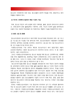 청소년복지론] 청소년복지 실천현장 인터넷 방문보고서-청소년복지 지원법 상 청소년의 연령 규정에 해당하는 인구를 대상으로 복지서비스(프로그램)를 제공하는 기관 또는 단체 한 곳을 선정하여 해당 기관 또는 단체의 인터넷 홈페이지를 방문하여 청소년복지 실천현장 인터넷 방문보고서 작성, 청소년복지론, 2018년 방송대 청소년복지론-11