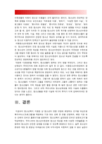 청소년복지론] 청소년복지 실천현장 인터넷 방문보고서-청소년복지 지원법 상 청소년의 연령 규정에 해당하는 인구를 대상으로 복지서비스(프로그램)를 제공하는 기관 또는 단체 한 곳을 선정하여 해당 기관 또는 단체의 인터넷 홈페이지를 방문하여 청소년복지 실천현장 인터넷 방문보고서 작성, 청소년복지론, 2018년 방송대 청소년복지론-12