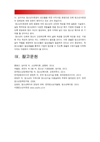 청소년복지론] 청소년복지 실천현장 인터넷 방문보고서-청소년복지 지원법 상 청소년의 연령 규정에 해당하는 인구를 대상으로 복지서비스(프로그램)를 제공하는 기관 또는 단체 한 곳을 선정하여 해당 기관 또는 단체의 인터넷 홈페이지를 방문하여 청소년복지 실천현장 인터넷 방문보고서 작성, 청소년복지론, 2018년 방송대 청소년복지론-13