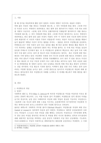 [여성의 삶과 문화 공통] 최근 여성혐오가 심각한 사회문제로 대두하고 있습니다 자신이 살아오면서 겪은 여성혐오의 사례를 소개하고, 이 문제를 해소하기 위한 방안을 제시하되 다음의 주의사항을 유념해서 서술하시오-2