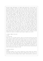 [여성의 삶과 문화 공통] 최근 여성혐오가 심각한 사회문제로 대두하고 있습니다 자신이 살아오면서 겪은 여성혐오의 사례를 소개하고, 이 문제를 해소하기 위한 방안을 제시하되 다음의 주의사항을 유념해서 서술하시오-6