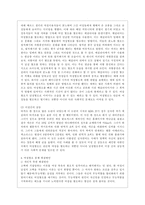 [여성의 삶과 문화 공통] 최근 여성혐오가 심각한 사회문제로 대두하고 있습니다 자신이 살아오면서 겪은 여성혐오의 사례를 소개하고, 이 문제를 해소하기 위한 방안을 제시하되 다음의 주의사항을 유념해서 서술하시오-9