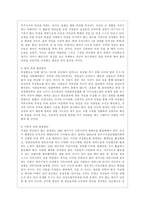 [여성의 삶과 문화 공통] 최근 여성혐오가 심각한 사회문제로 대두하고 있습니다 자신이 살아오면서 겪은 여성혐오의 사례를 소개하고, 이 문제를 해소하기 위한 방안을 제시하되 다음의 주의사항을 유념해서 서술하시오-10