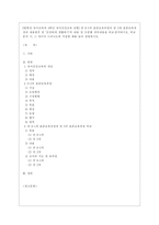 [유아건강교육 A형] 만 0-1세 표준보육과정과 만 2세 표준보육과정의 내용범주 중 ‘건강하게 생활하기’의 내용 및 수준별 세부내용을 비교?분석하시오 비교?분석 시, 그 차이가 드러나도록 적절한 예를 들어 설명하시오-1