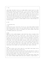 [유아건강교육 A형] 만 0-1세 표준보육과정과 만 2세 표준보육과정의 내용범주 중 ‘건강하게 생활하기’의 내용 및 수준별 세부내용을 비교?분석하시오 비교?분석 시, 그 차이가 드러나도록 적절한 예를 들어 설명하시오-2