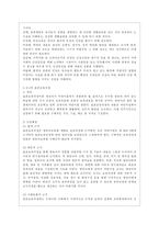 [유아건강교육 A형] 만 0-1세 표준보육과정과 만 2세 표준보육과정의 내용범주 중 ‘건강하게 생활하기’의 내용 및 수준별 세부내용을 비교?분석하시오 비교?분석 시, 그 차이가 드러나도록 적절한 예를 들어 설명하시오-3