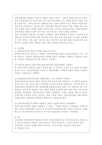 [유아건강교육 A형] 만 0-1세 표준보육과정과 만 2세 표준보육과정의 내용범주 중 ‘건강하게 생활하기’의 내용 및 수준별 세부내용을 비교?분석하시오 비교?분석 시, 그 차이가 드러나도록 적절한 예를 들어 설명하시오-4