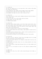[유아건강교육 A형] 만 0-1세 표준보육과정과 만 2세 표준보육과정의 내용범주 중 ‘건강하게 생활하기’의 내용 및 수준별 세부내용을 비교?분석하시오 비교?분석 시, 그 차이가 드러나도록 적절한 예를 들어 설명하시오-7
