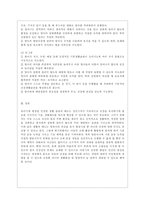 [유아건강교육 A형] 만 0-1세 표준보육과정과 만 2세 표준보육과정의 내용범주 중 ‘건강하게 생활하기’의 내용 및 수준별 세부내용을 비교?분석하시오 비교?분석 시, 그 차이가 드러나도록 적절한 예를 들어 설명하시오-10