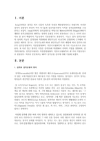 MBTI 성격유형 검사에 대해 기술하시오-2