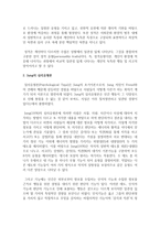 MBTI 성격유형 검사에 대해 기술하시오-3
