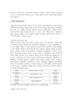 MBTI 성격유형 검사에 대해 기술하시오-4