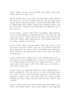 MBTI 성격유형 검사에 대해 기술하시오-6