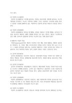 MBTI 성격유형 검사에 대해 기술하시오-9