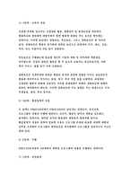 보건교육B형 - 중년 여성/남성의 운동증진교육, 선택대상에 대한 인구사회적 특성을 상세히 기술, 그린의 PRECEDE-PROCEED모형을 적용하여 사정, 한 시간분량의 학습지도계획서 포함 - 방송통신대 보건교육B형  2018  중년 여성/남성의 운동증진교육-5