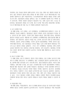 집단상담 과정의 각 단계의 특징과 지도자의 역할에 대해서 서술하시오-3