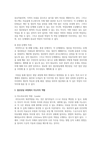 집단상담 과정의 각 단계의 특징과 지도자의 역할에 대해서 서술하시오-4