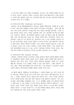 집단상담 과정의 각 단계의 특징과 지도자의 역할에 대해서 서술하시오-5