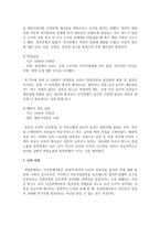 인간관계론을 태동시킨 계기가 된 호손 공장 실험의 내용을 고찰하고 이 4가지 실험이 인간관계론에 어떠한 영향을 미치게 되었는가-4