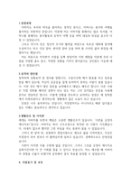 산모신생아 건강관리사 자기소개서 합격예시글/이력서 보건소 방문건강관리사 자소서, 산후조리사 자소서 산후관리사자소서 산후도우미자기소개서 지원동기-2
