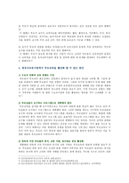 [부모교육B형] 영유아교육기관에서의 부모교육 필요성과 유형을 설명하고, 기관에서 부모교육을 활성화 할 수 있는 방안을 논하시오-5