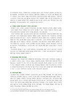 [부모교육B형] 영유아교육기관에서의 부모교육 필요성과 유형을 설명하고, 기관에서 부모교육을 활성화 할 수 있는 방안을 논하시오-6