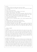 [성인간호학 공통] 1 영양지원 방법의 유형, 적응증 및 장단점을 비교하여 설명하고, 각각의 주요 간호중재방법에 대해 서술하시오 2 당뇨병 환자에게 발생할 수 있는 급성 및 만성 합병증을 나열하고 각각 간호중재방법을 서술하시오-6
