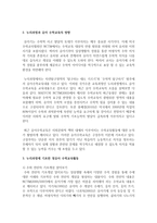 누리과정에 기초한 영유아 수학교육활동에 대한 본인의 견해에 대해 논의하시오-3