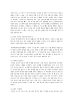 누리과정에 기초한 영유아 수학교육활동에 대한 본인의 견해에 대해 논의하시오-4