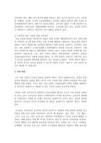 누리과정에 기초한 영유아 수학교육활동에 대한 본인의 견해에 대해 논의하시오-5