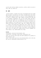 누리과정에 기초한 영유아 수학교육활동에 대한 본인의 견해에 대해 논의하시오-6