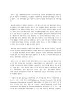 쿤(thomas Kuhn)의 과학혁명론에 대하여 논하시오-4