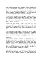 한국 현대문화의 특성에 대하여 정리하고 한국의 정신문화와 제도문화에 나타난 현대문화 현상에 대하여-3