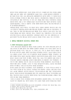 [세계의역사] 베트남 전쟁에 관한 인터넷 자료를 10건 이상 확보하여 정독한 후, 베트남 전쟁에 관한 주제를 스스로 설정하여 20매 이상의 글을 작성하되, 다음의 주의사항을 유념하시오-3