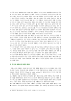 [세계의역사] 베트남 전쟁에 관한 인터넷 자료를 10건 이상 확보하여 정독한 후, 베트남 전쟁에 관한 주제를 스스로 설정하여 20매 이상의 글을 작성하되, 다음의 주의사항을 유념하시오-5