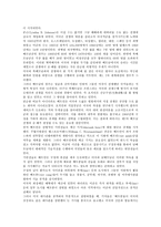[세계의역사] 베트남 전쟁에 관한 인터넷 자료를 10건 이상 확보하여 정독한 후, 베트남 전쟁에 관한 주제를 스스로 설정하여 20매 이상의 글을 작성하되, 다음의 주의사항을 유념하시오-6