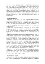 [2018 건강보험론3E] 우리나라 산업재해보상보험제도에 대하여 약술하시오-4